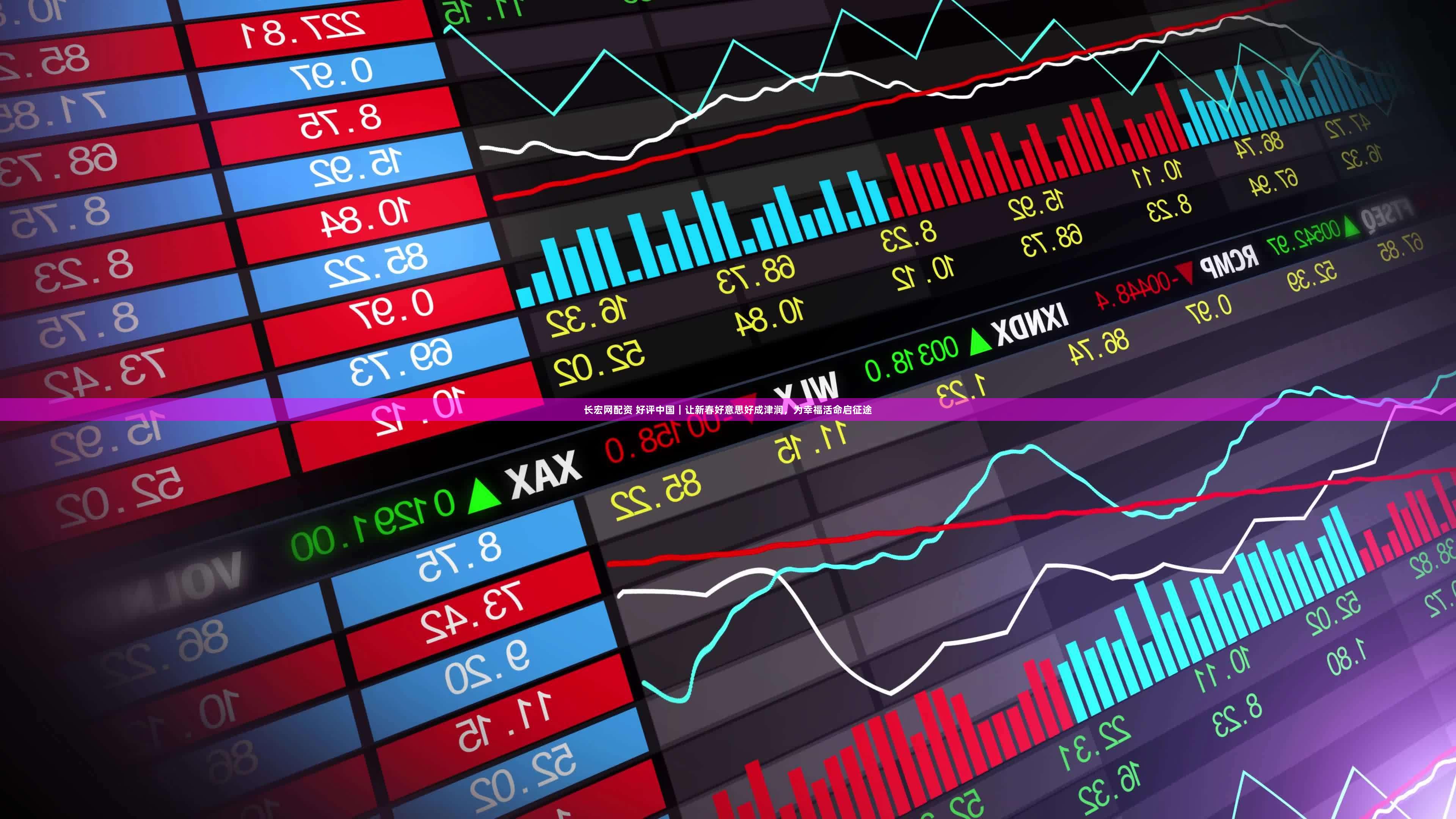 长宏网配资 好评中国｜让新春好意思好成津润，为幸福活命启征途