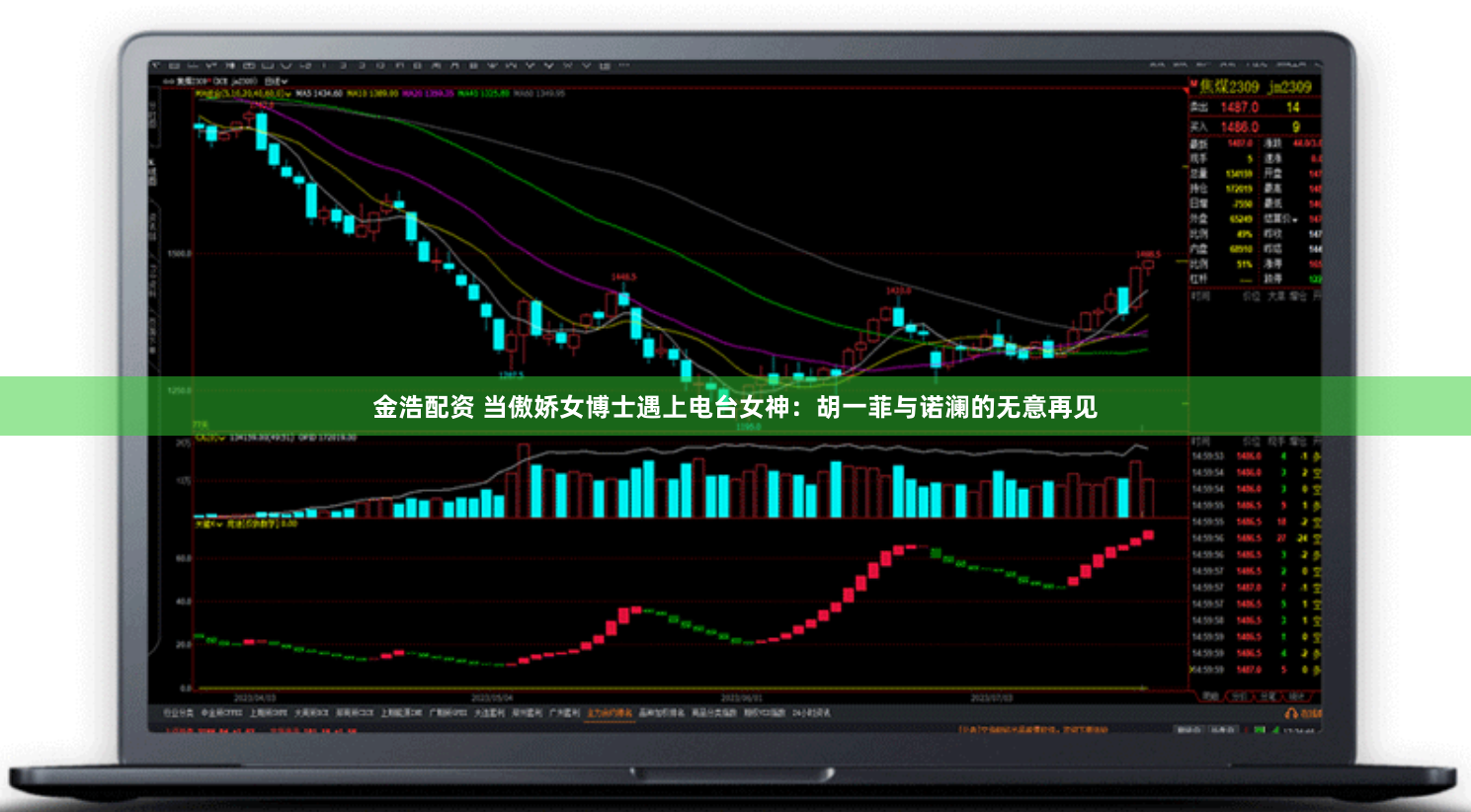 金浩配资 当傲娇女博士遇上电台女神：胡一菲与诺澜的无意再见